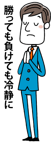 スキャルパーの素養