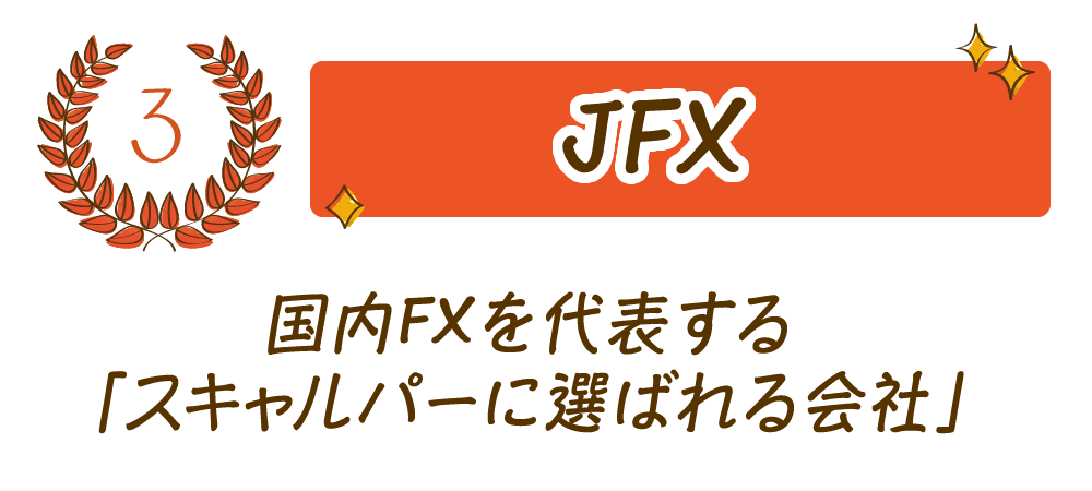 No3-JFX