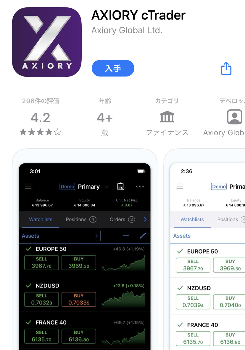 Axiory cTrader アプリ