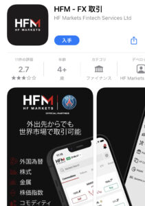 HFM アプリ