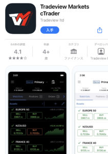 Tradeview Markets cTrader アプリ