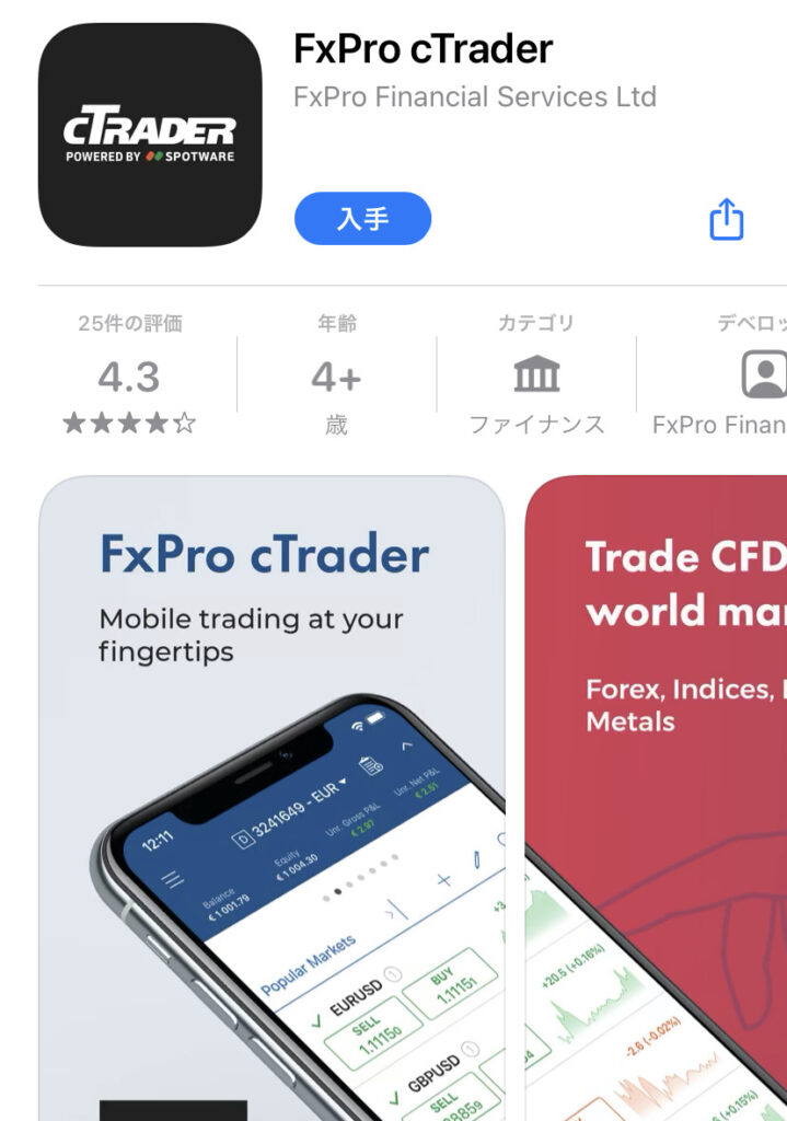 FxPro cTrader アプリ