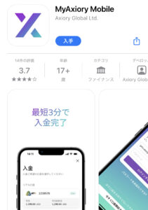 Axiory アプリ