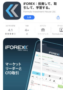 iForex アプリ