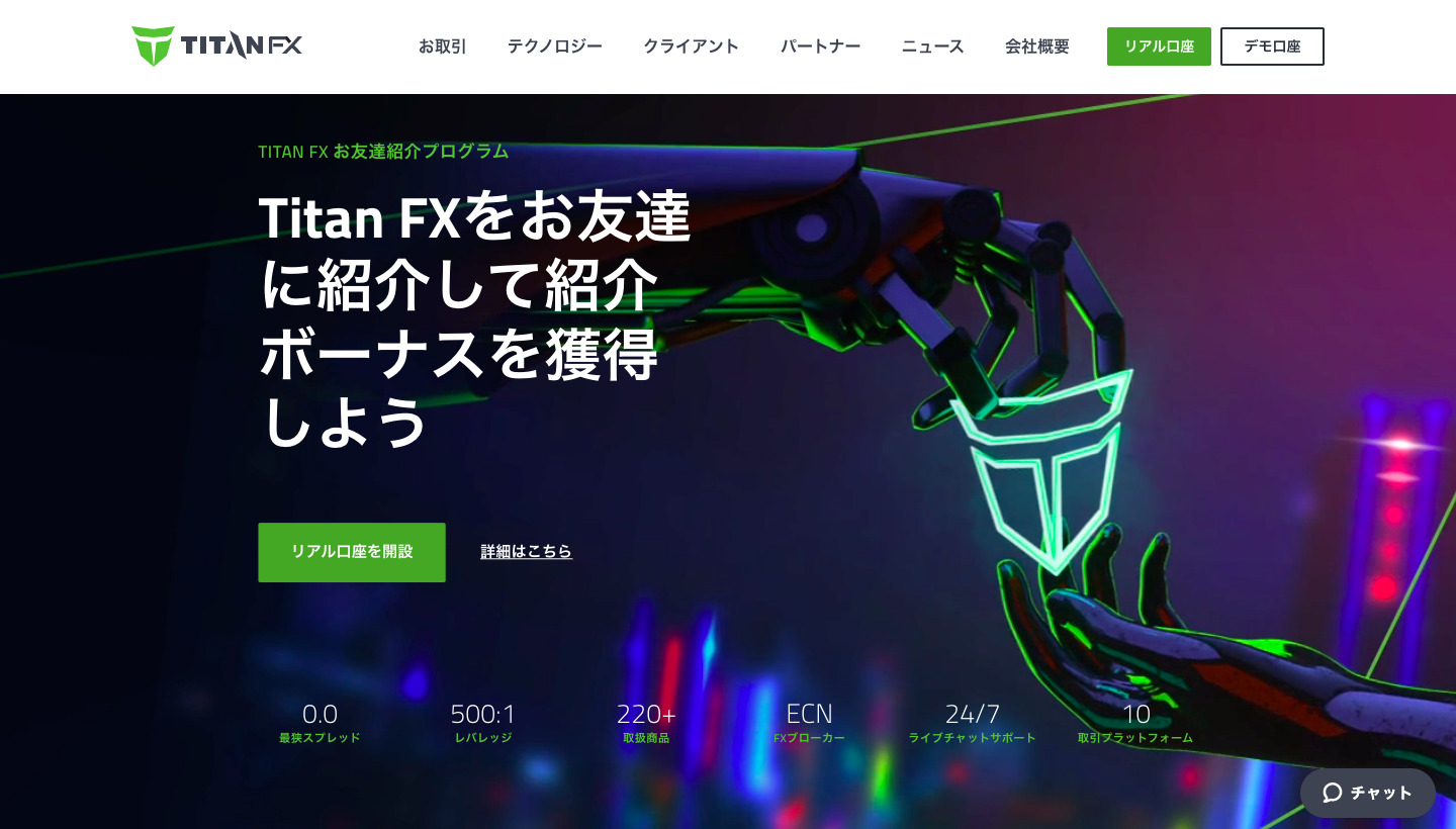 Titan FXのトップページ
