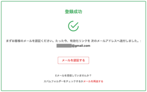 HFM-会員登録成功