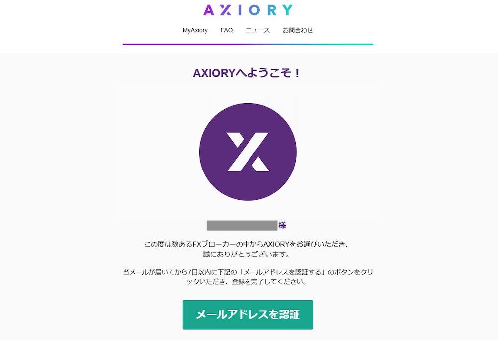AXIORY（アキシオリー）の「メールアドレスを認証」
